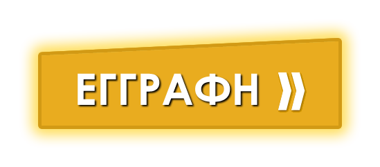 Eggrafi