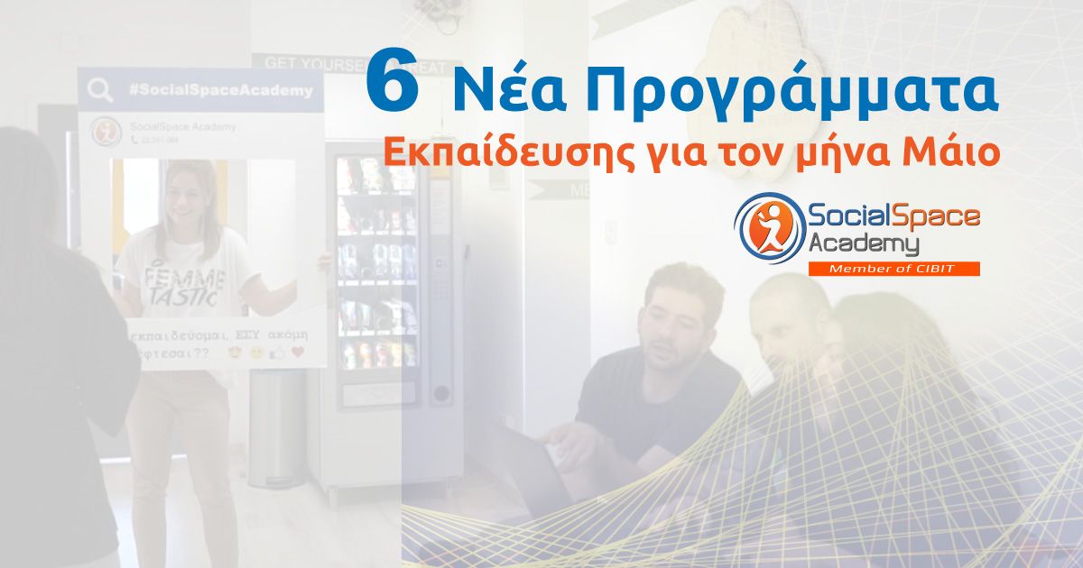 προγραμματα-μηνα-μαιου-2022-αναδ