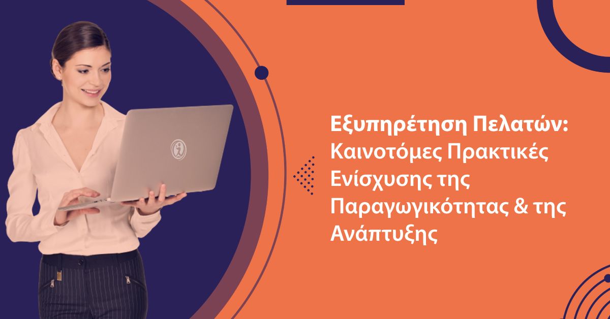 customer-service-upd