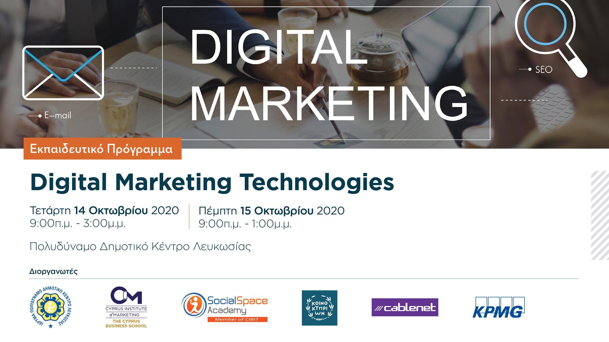 digital marketing technologies