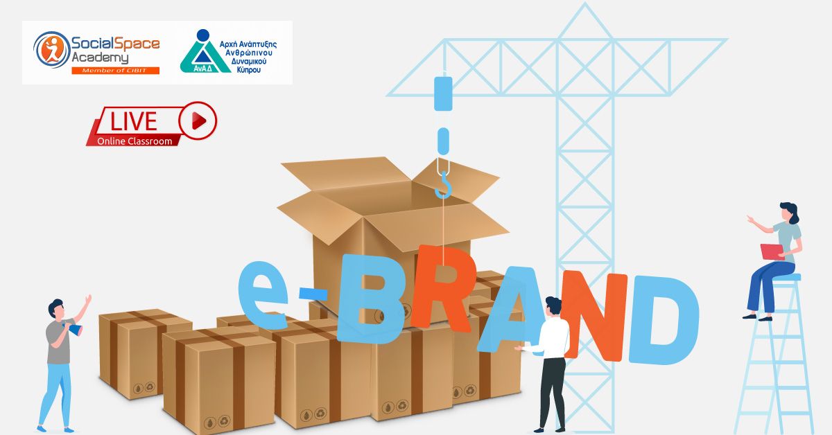 Στρατηγικές Digital Branding και Online Reputation Management στη δημιουργία πιστών πελατών