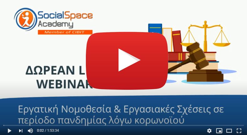 Εργατική Νομοθεσία Webinar - Youtube