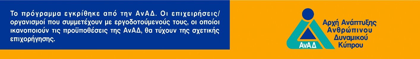 epixorigimeno apo Anad