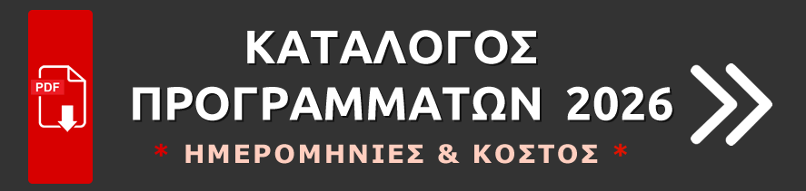 ΚΑΤΑΛΟΓΟΣ ΠΡΟΓΡΑΜΜΑΤΩΝ 2025 SOCIALSPACE ACADEMY