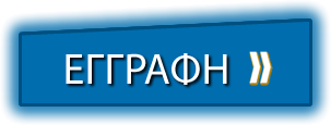 Eggrafi