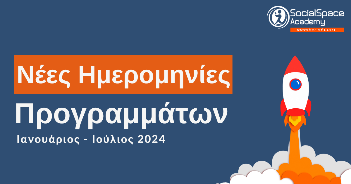 Cibit ΝΕΑ ΣΕΙΡΑ ΠΡΟΓΡΑΜΜΑΤΩΝ 2024 | Επιχορηγημένα Σεμινάρια ΑνΑΔ Κύπρος 2024 ...