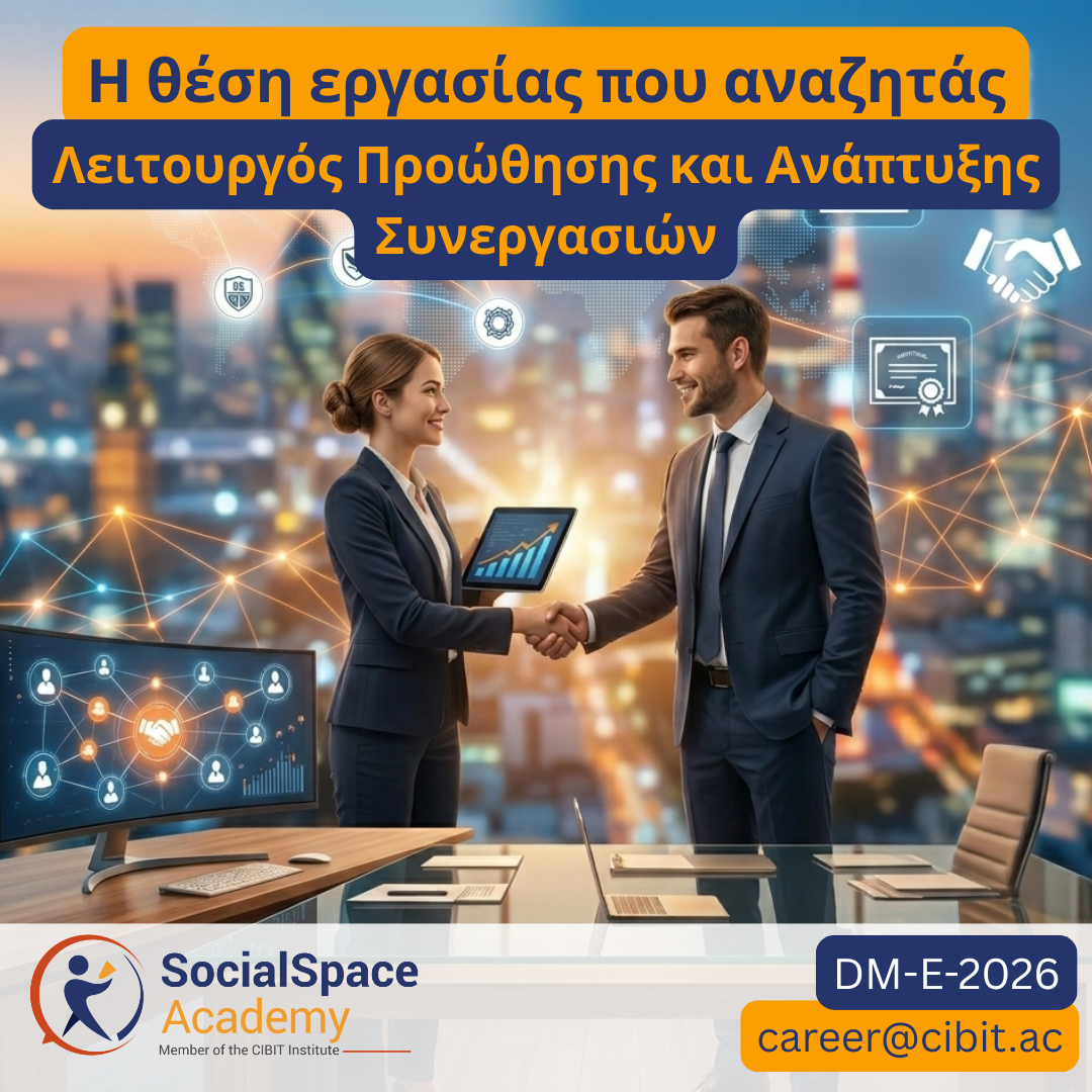 Η θέση εργασίας που αναζητάς!