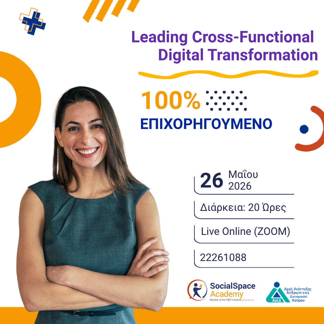 Leading Cross-Functional Digital Transformation