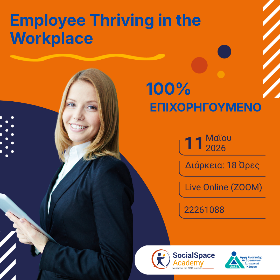 Empowering Employee Thriving in the Workplace